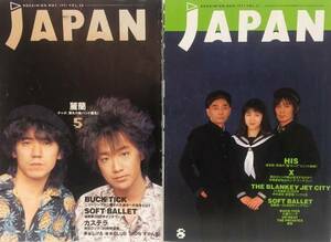 ROCKIN'ON JAPAN★1991年5月(森岡賢２万字インタヴュー)＋1991年8月(遠藤遼一２万字インタヴュー)SOFT BALLET・BUCK-TICK