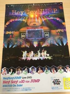 Hey! Say! JUMP 2010年9月15日 Hey! Say! 2010 TEN JUMP リリース 告知 ポスター 山田涼介 知念侑李 中島裕翔 岡本圭人