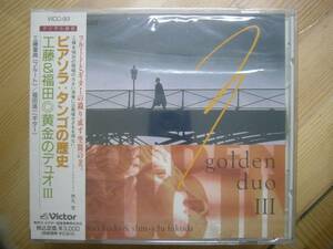 CD福田進一　工藤重典「ピアソラ　タンゴの歴史」黄金のデュオⅢ