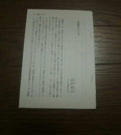 エッセイ　視聴率の正体　浅田孝彦(テレビ朝日社友)　切抜き