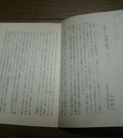 巻頭随筆　人殺し英語の勧め　91・7　多賀敏行(外務省文化交流部企画官)　切抜き