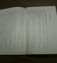 事件百年史　八宝亭事件　昭和２６年　楳本捨三　切抜き