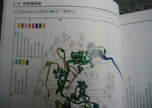 ウィッシュ配線図集（初代10系 マイナー前後, 全型対応最終版） ★1ZZ-FE, 1AZ-FSE エンジン配線等 10系 WISH ★トヨタ純正 新品 “絶版”