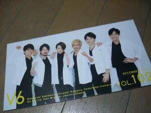 *V6* fan club bulletin *102 number 