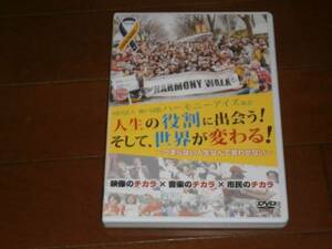 神戸国際ハーモニーアイズ協会’人生の役割に出会う！そして、世界が変わる！’