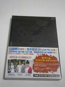 ■DVD新品■　×ゲーム スペシャル・エディション(2枚組) 定価5985 管理－押ハピネット