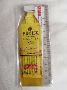 ★未使用・未開封★ 午後の紅茶　定規　レモンティー　キリン　工場見学　非売品　麒麟　筆記用具