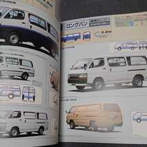 【F19C】旧車カタログ　ハイエース HIACE VAN　トヨタ /昭和/レトロ/当時物_画像5