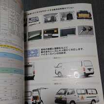 【F19C】旧車カタログ　ハイエース HIACE VAN　トヨタ /昭和/レトロ/当時物_画像3