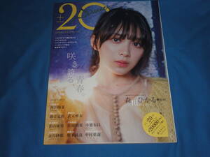  magazine ±20 SWEETtuenti* Suite 2022 year 1 month number Morita ...