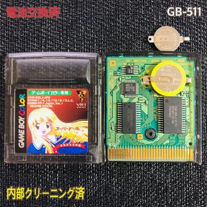 GB -511 電池交換済 スーパードール リカちゃん