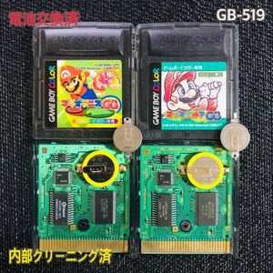 GB -519 電池交換済 マリオテニスGB マリオゴルフGB