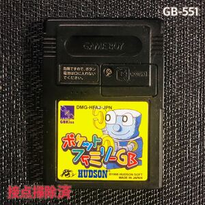 GB -551 ポケットファミリーGB