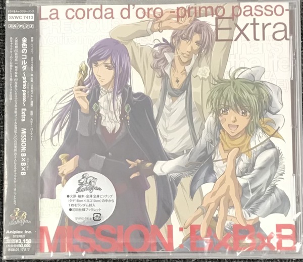 新品未開封CD☆3B.with.Kanayan 金色のコルダ,~primo.passo~<初回仕様>(2007/07/18)/<SVWC7413>.: