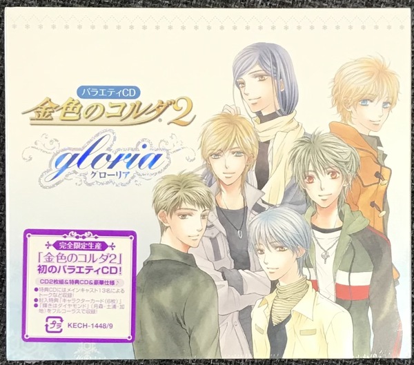 新品未開封CD☆（ゲーム・ミュージック）バラエティＣＤ.金色のコルダ２.ｇｒｏｌｉａ..完全限定生産盤（2007/12/19）/ ＜KECH1448＞：