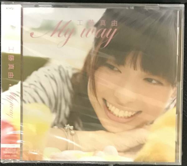 新品未開封CD☆工藤真由 Ｍｙ　ｗａｙ..初回限定盤（2010/10/27） /＜MJCD20195＞：