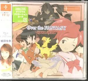 新品未開封CD☆植田佳奈 オーバー・ザ・ファンタジー,.（2001/12/05） /＜AVCA14281＞：