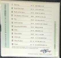 新品未開封CD☆（アニメーション）交響組曲.機動戦士ガンダムＳＥＥＤ.ＤＥＳＴＩＮＹ,. 初回スペシャルBOX（2005/12/16）/ VICL61830._画像2