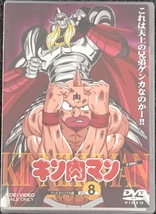 新品未開封DVD☆キン肉マン　Ｖｏｌ．８..（2003/07/21）/DSTD6338._画像1