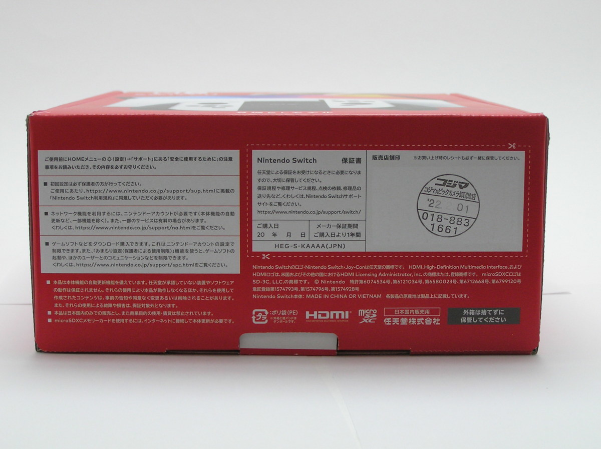 M879 未使用品 Nintendo Switch ニンテンドー スイッチ 本体 有機elモデル ホワイト 保証印なし Metalteco Com