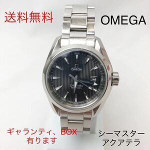 ☆送料無料☆オメガ OMEGA 231.10.30.61.06.001 シーマスター アクアテラ レディース QZ グレー文字盤 ギャラ有り