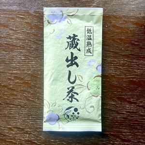 【産地直売】低温熟成蔵出し茶 100g 茶葉　静岡 牧之原