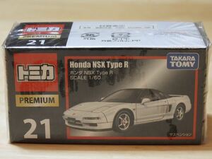 【新品：未開封】トミカプレミアム ホンダ NSX タイプ R / NA1 / HONDA NSX Type R [初期デザインBOX]