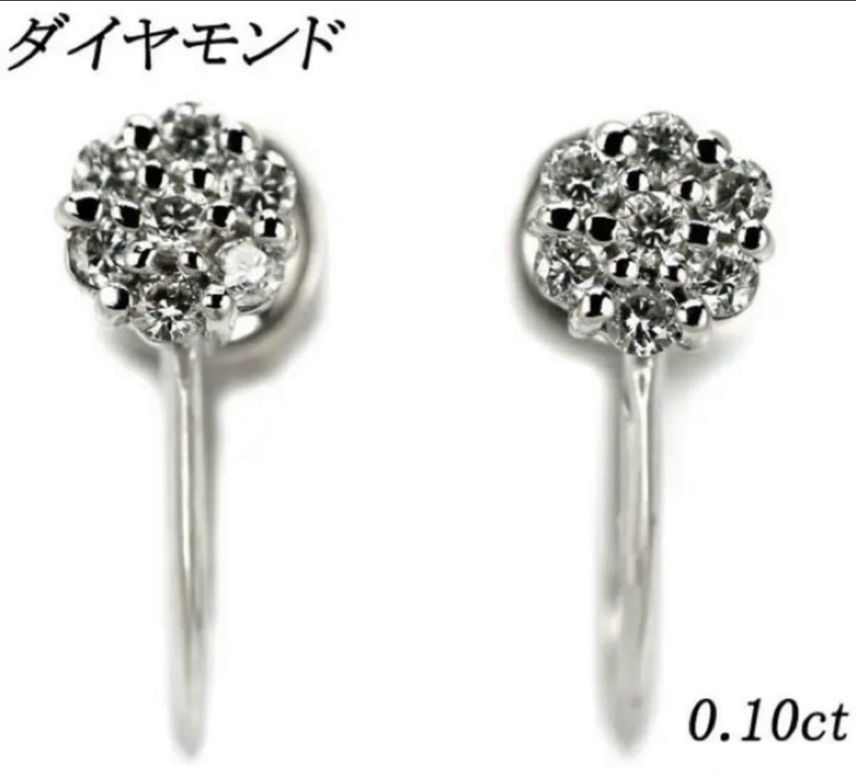 ダイヤモンドイヤリング お値下げ致しました(¥19,000) - www 大特価アウトレット 19000→15000 イヤリング 新品未使用 ete イヤリング