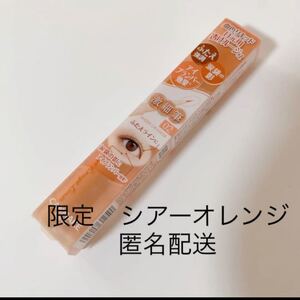 匿名配送 キャンメイク シアーオレンジ