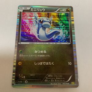 ミニリュウ Dsの値段と価格推移は 9件の売買情報を集計したミニリュウ Dsの価格や価値の推移データを公開 ミニリュウ Dsの値段と価格推移は 9件の売買情報を集計したミニリュウ Dsの価格や価値の推移データを公開