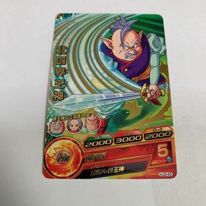 中古　ドラゴンボールヒーローズ　北の界王神　HJ3-43