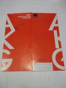 BB001∫【カタログ】AKGマイクロフォンカタログ　パイオニア 1977年11月∫