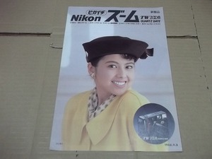 EE018*[ catalog ] Nikon pi kai chi zoom 1988.9.8*