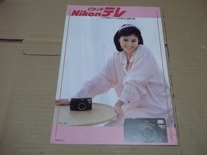 EE019*[ catalog ] Nikon pi kai chitere1987 year 3 month 1 day *