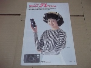 EE020*[ catalog ] Nikon pi kai chitere Excel 1988.4.10*