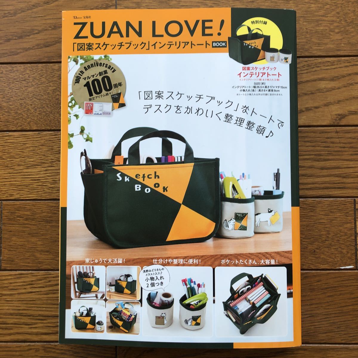 プランシー 落書き アート スケッチ 3WAY トートバッグ ショルダー