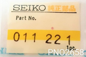 (★4)セイコー純正パーツ SEIKO 011221 穴石 lower hole jewel for balance　Cal.7018A/7017A/2202A/他 【郵便送料無料】 PNO2658