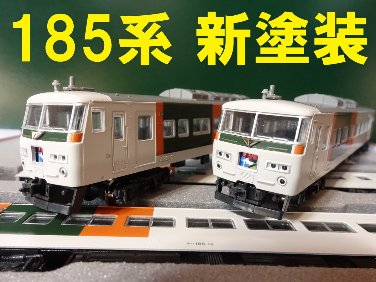 定番 Nゲージ 10-226 185系0番台踊り子新塗装 5両 JR、国鉄車両 - raffles.mn