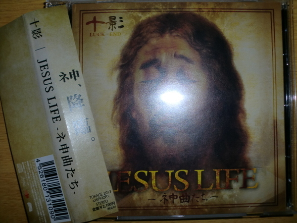 美品 十影 [Jesus Life][J-Rap東京] luck-end ice dinasty uzi jazee minor 千晴 simon jap 妄走族 般若 鎮座dopeness norikiyo bron-k