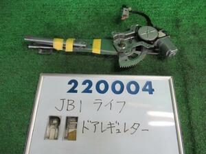 ライフ GF-JB1 右 フロント ドア レギュレータ・モーター G NH578 220004