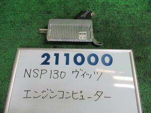 ヴィッツ DBA-NSP130 エンジン コンピューター ジュエラ 3S7 89661-52Q90 211000