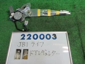 ライフ LA-JB1 右 フロント ドア レギュレータ・モーター メヌエット NH636P 220003