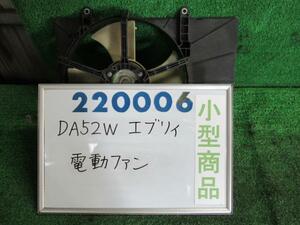 エブリィ GF-DA52W 電動ファン ファンモーター 21世紀記念EX2 ZA5 220006