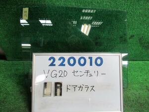 センチュリー VG20 左 リア ドア ガラス D アサヒ M225 220010