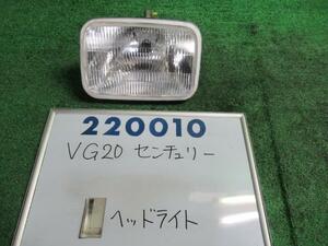 センチュリー VG20 左 ヘッド ランプ ライト ASSY D 220010