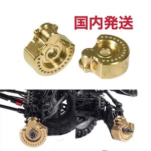 国内即納 190g 真鍮 RC ラジコンクローラー Traxxas TRX-4 TRX4 ポータルドライブハウジング トラクサス バランスウェイトアップ パーツ