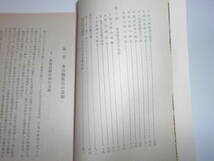 水谷公三代の遺徳　玉島開墾三百年祭誌　水谷公玉島開墾　羽黒神社鎮座　昭和３３年　歴史　資料_画像6