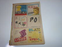 婦人の国　昭和23年4月号　ブラウス　茶の湯　はちみつ　生活、料理誌_画像10