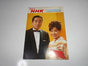 雑誌.グラフNHK.昭和41年1/1.1966.137.紅白歌合戦出場者 日野てる子 ジャニーズ 山田太郎/年末年始 源義経 尾上菊之助 太閤記 坊ちゃん