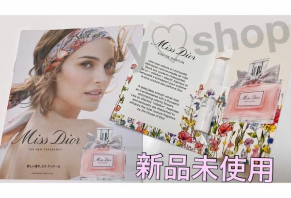 新品未使用　非売品　ディオール　Dior ミスディオール　オードゥ　パルファン